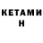 Кодеин напиток Lean (лин) Nikita Bindas