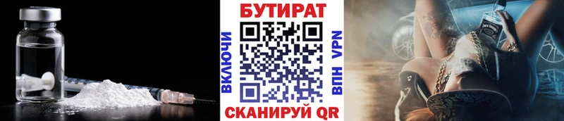 купить  сайты  Балашов  Бутират 99% 