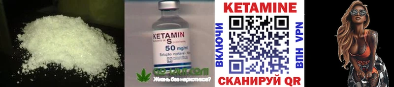 купить закладку  Балашов  Кетамин VHQ 
