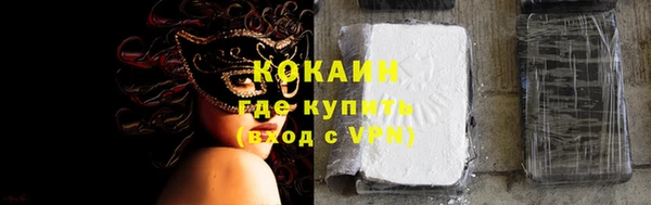 кокаин премиум Алексин