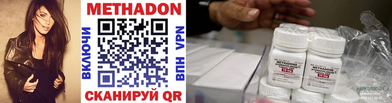 Метадон VHQ  Балашов 